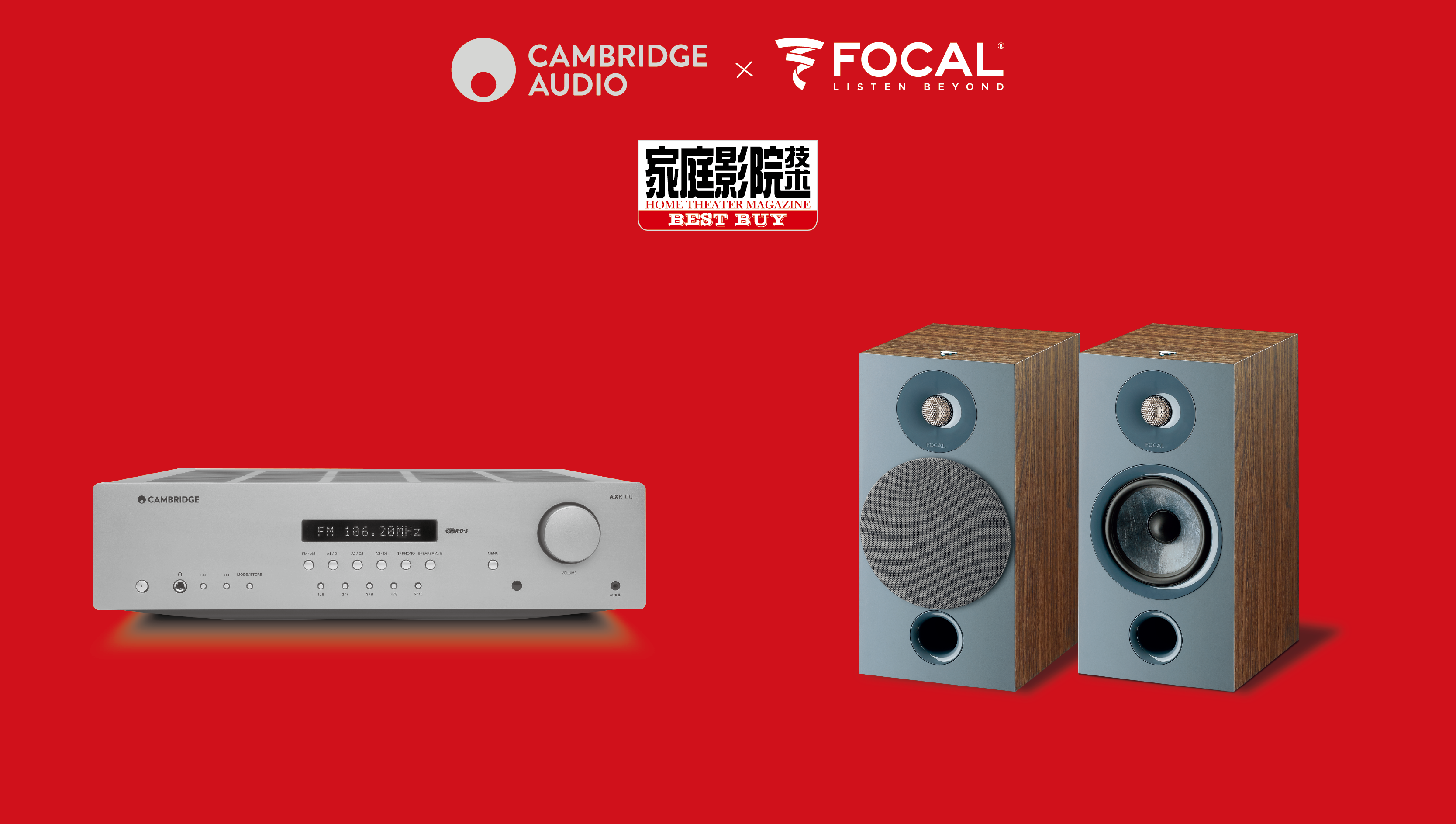 Cambridge Audio、Focal榮登“AV top 100”年度好的器材推薦榜