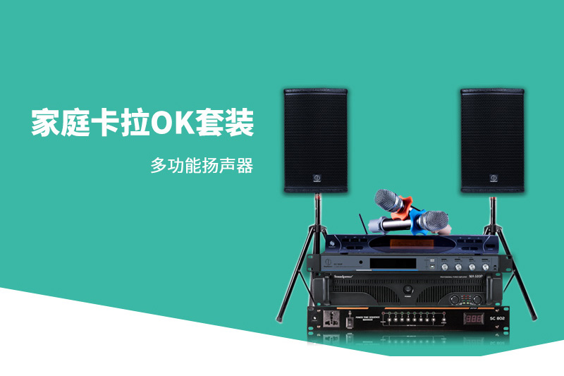 家庭KTV點(diǎn)歌機(jī)卡拉OK機(jī)器設(shè)備(家庭影院KTV）怎么選擇